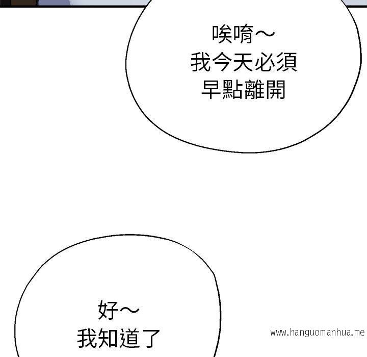 韩国漫画瑜珈初体验韩漫_瑜珈初体验-第41话在线免费阅读-韩国漫画-第122张图片