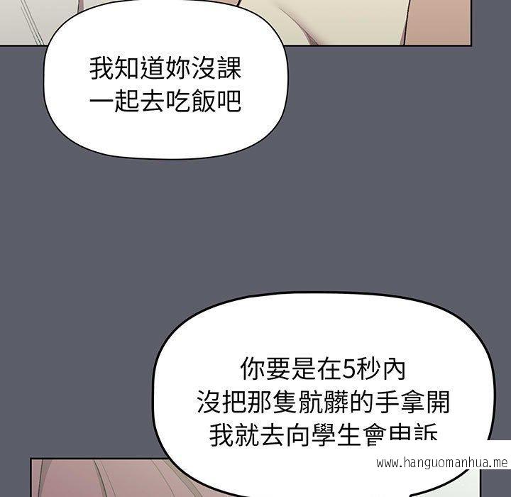 韩国漫画分组换换爱韩漫_分组换换爱-第88话在线免费阅读-韩国漫画-第45张图片