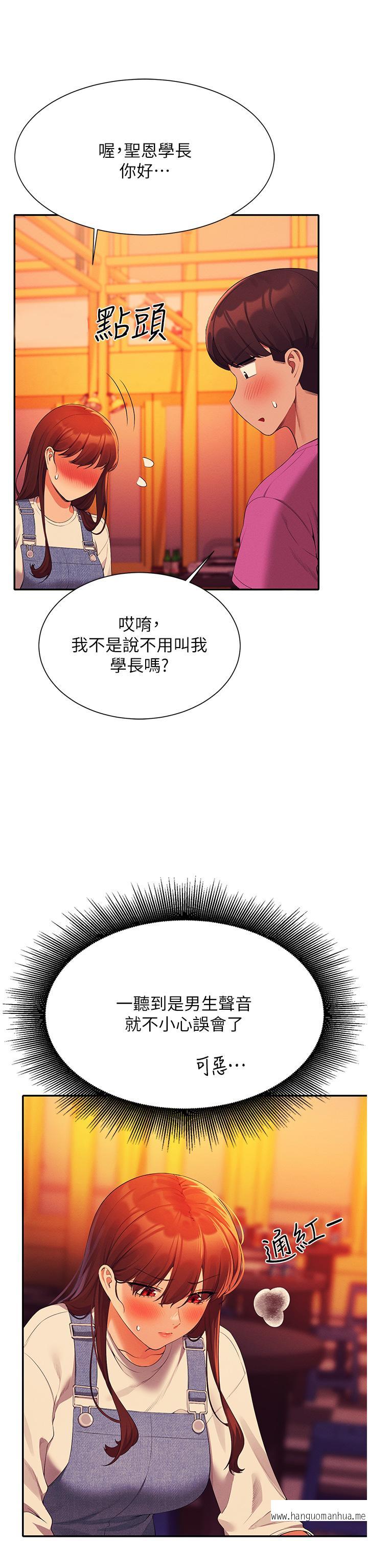 韩国漫画谁说理组没正妹？韩漫_谁说理组没正妹？-第60话-显露内心的女孩们在线免费阅读-韩国漫画-第34张图片