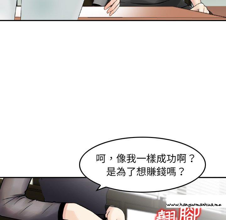 韩国漫画找回自我韩漫_找回自我-第20话在线免费阅读-韩国漫画-第54张图片