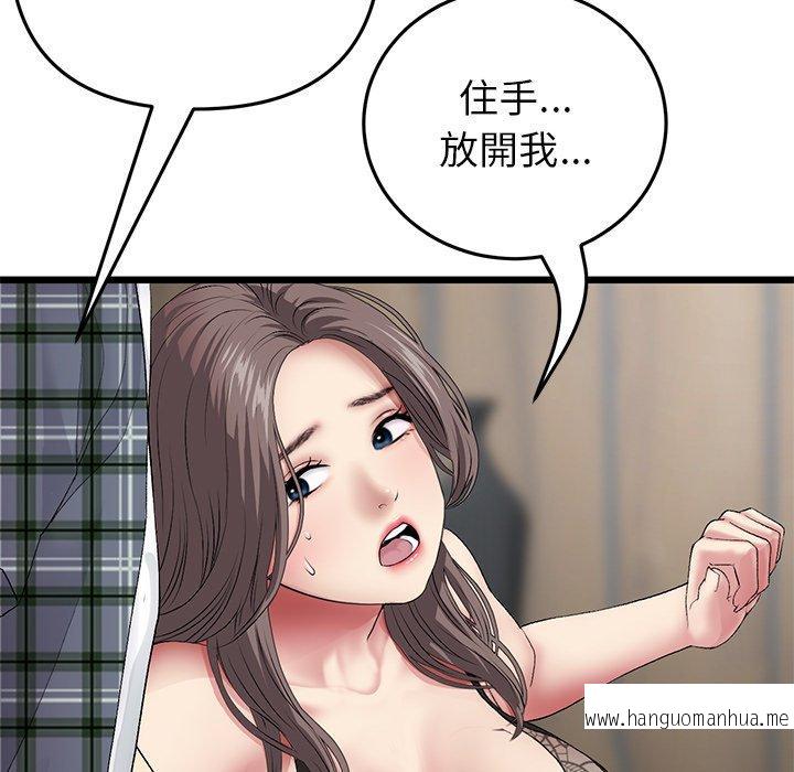 韩国漫画与初恋的危险重逢韩漫_与初恋的危险重逢-第17话在线免费阅读-韩国漫画-第145张图片