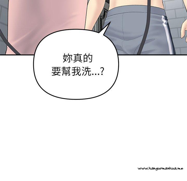 韩国漫画与初恋的危险重逢韩漫_与初恋的危险重逢-第5话在线免费阅读-韩国漫画-第115张图片