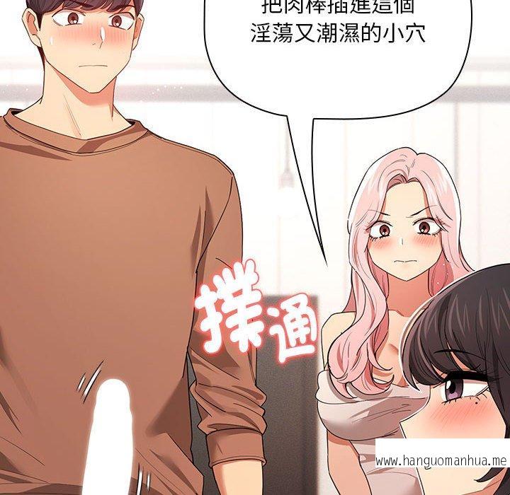 韩国漫画疫情期间的家教生活韩漫_疫情期间的家教生活-第94话在线免费阅读-韩国漫画-第8张图片