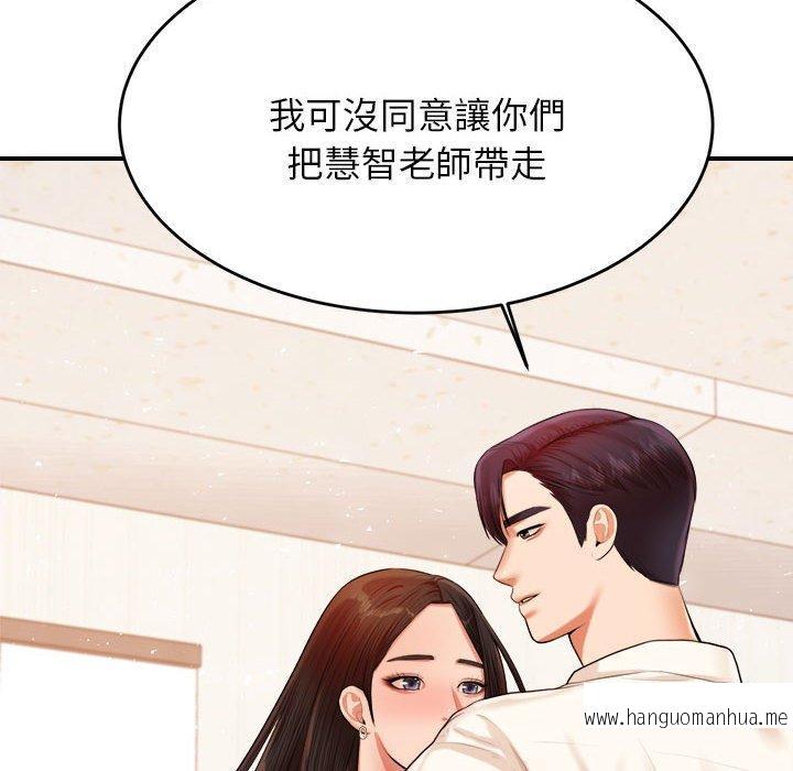 韩国漫画老师的课外教学韩漫_老师的课外教学-第19话在线免费阅读-韩国漫画-第8张图片