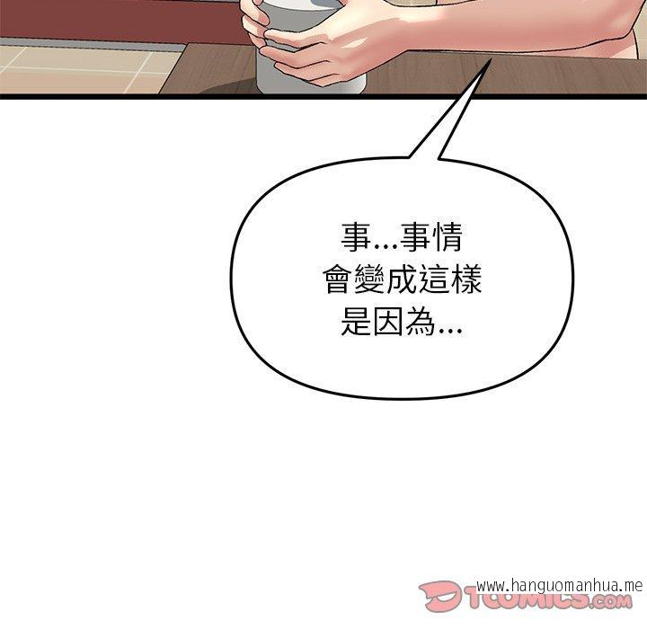 韩国漫画与初恋的危险重逢韩漫_与初恋的危险重逢-第31话在线免费阅读-韩国漫画-第148张图片