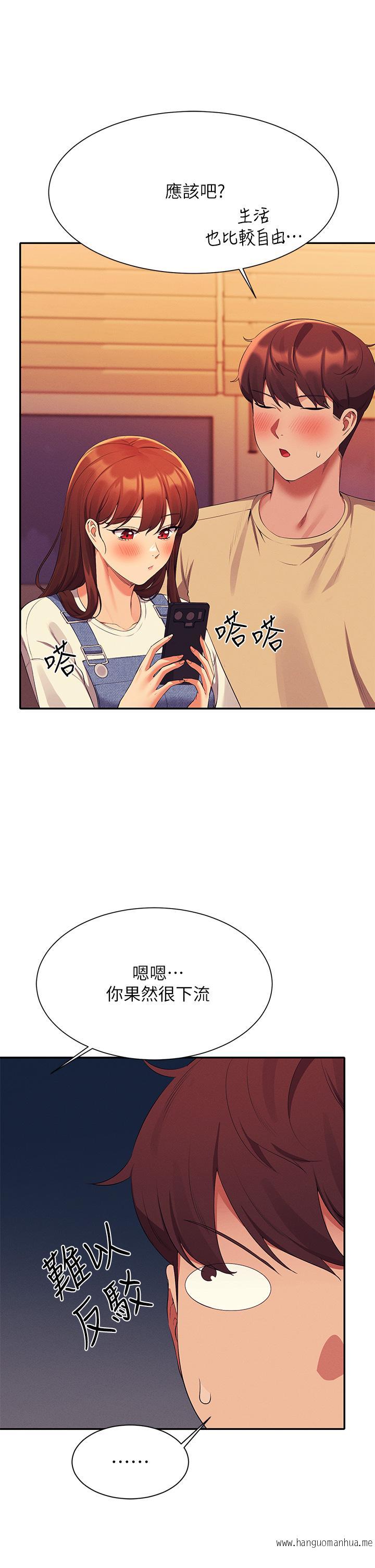 韩国漫画谁说理组没正妹？韩漫_谁说理组没正妹？-第63话-学妹们的报恩在线免费阅读-韩国漫画-第17张图片