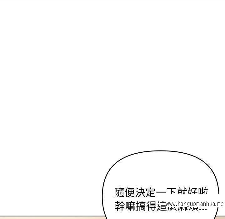 韩国漫画大学生活就从社团开始韩漫_大学生活就从社团开始-第68话在线免费阅读-韩国漫画-第64张图片