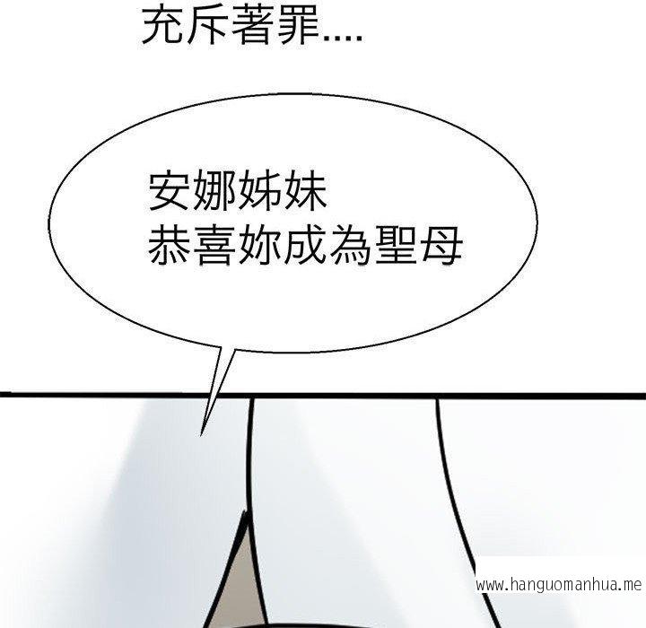 韩国漫画教义韩漫_教义-第11话在线免费阅读-韩国漫画-第77张图片