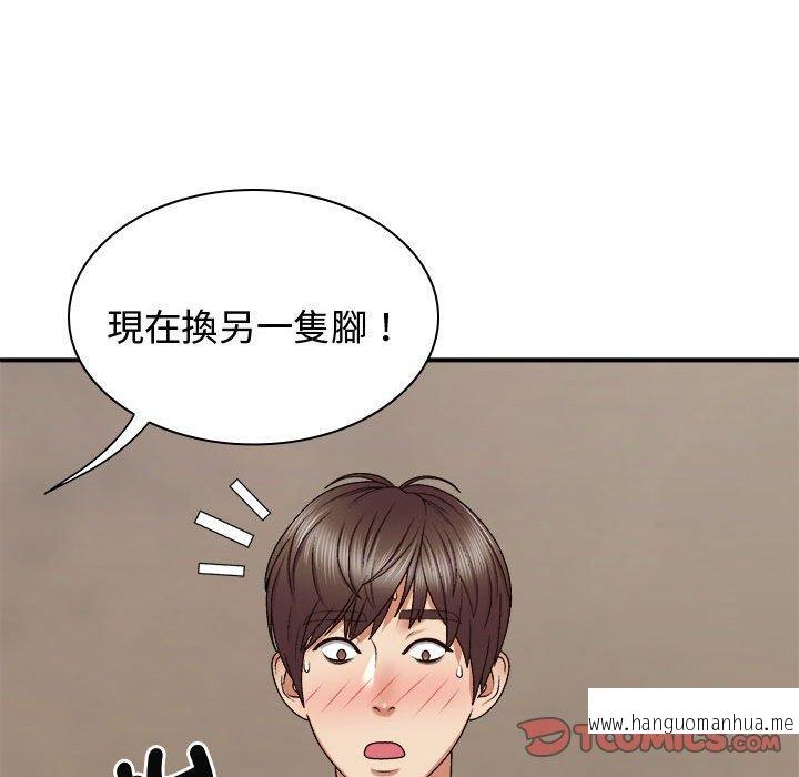 韩国漫画我体内的那个祂韩漫_我体内的那个祂-第48话在线免费阅读-韩国漫画-第111张图片