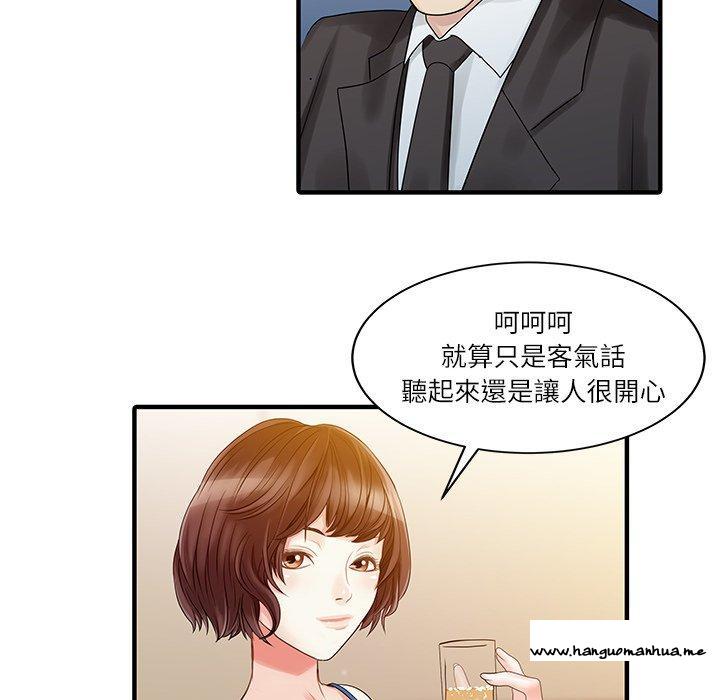 韩国漫画两个老婆韩漫_两个老婆-第27话在线免费阅读-韩国漫画-第71张图片