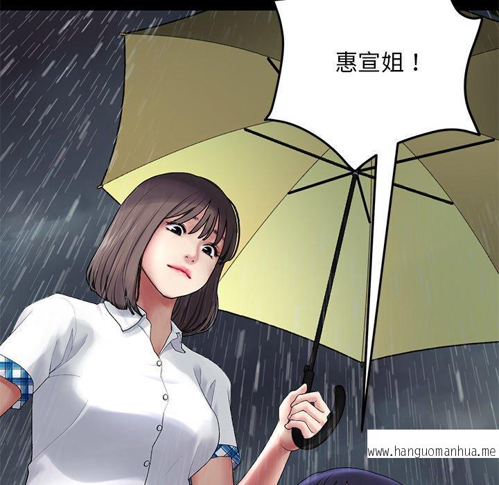 韩国漫画与初恋的危险重逢韩漫_与初恋的危险重逢-第8话在线免费阅读-韩国漫画-第33张图片