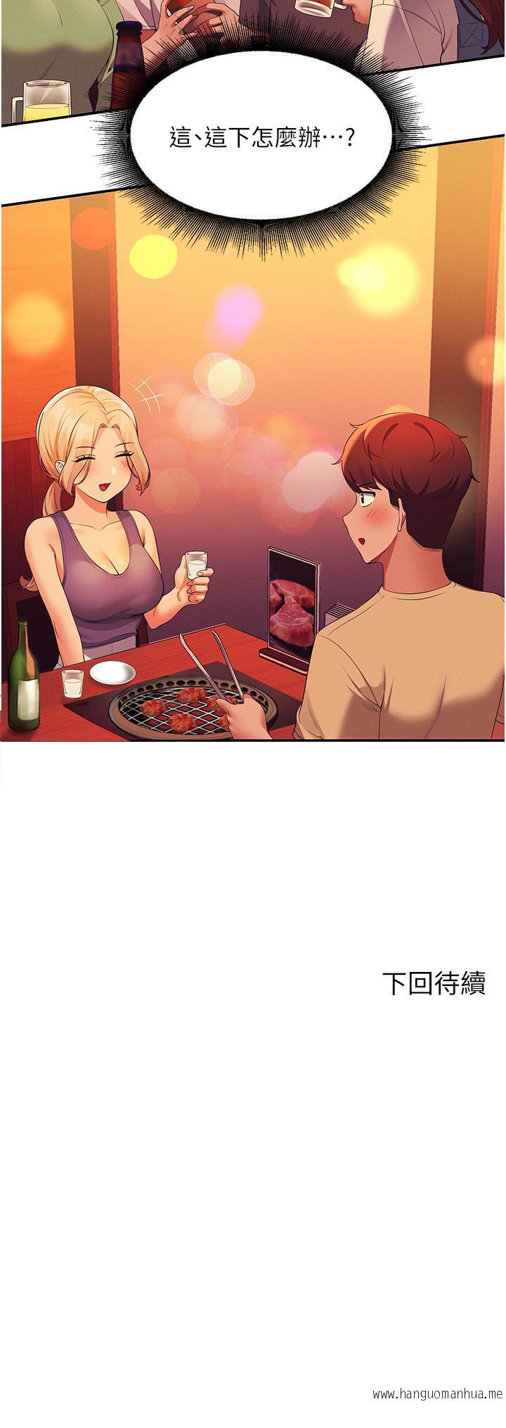 韩国漫画谁说理组没正妹？韩漫_谁说理组没正妹？-第60话-显露内心的女孩们在线免费阅读-韩国漫画-第45张图片
