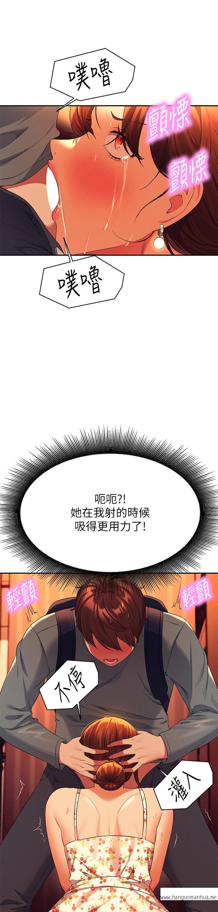 韩国漫画谁说理组没正妹？韩漫_谁说理组没正妹？-第41话-我的口交技术如何在线免费阅读-韩国漫画-第21张图片