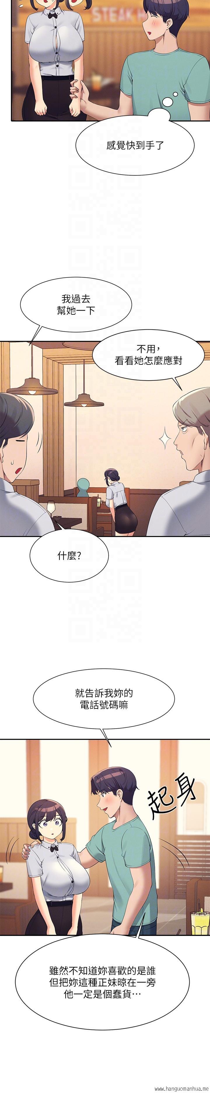 韩国漫画谁说理组没正妹？韩漫_谁说理组没正妹？-第93话-我有喜欢的人了在线免费阅读-韩国漫画-第14张图片