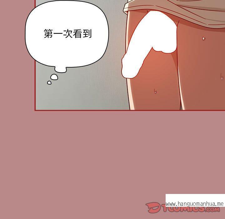 韩国漫画欢迎加入粉丝团！韩漫_欢迎加入粉丝团！-第30话在线免费阅读-韩国漫画-第111张图片