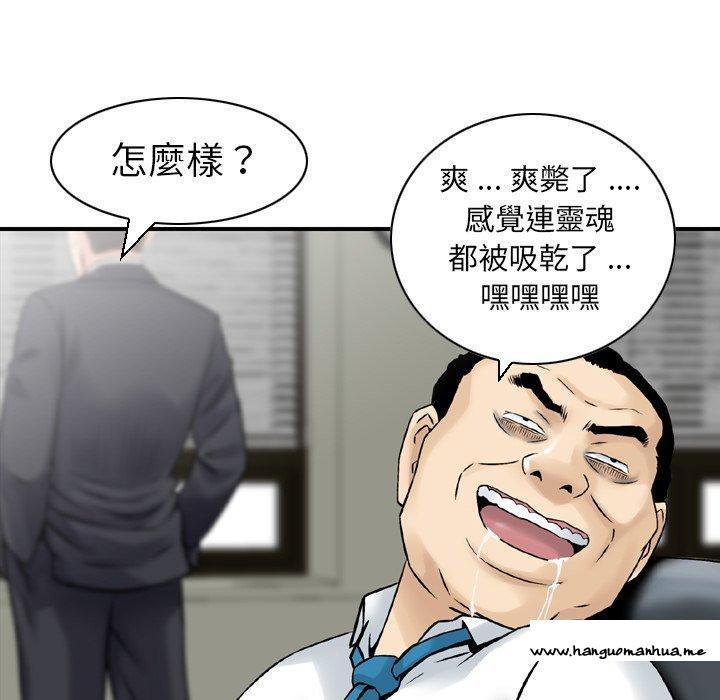 韩国漫画找回自我韩漫_找回自我-第25话在线免费阅读-韩国漫画-第72张图片