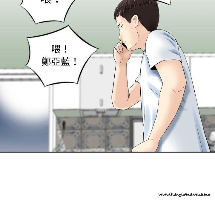 韩国漫画找回自我韩漫_找回自我-第21话在线免费阅读-韩国漫画-第37张图片