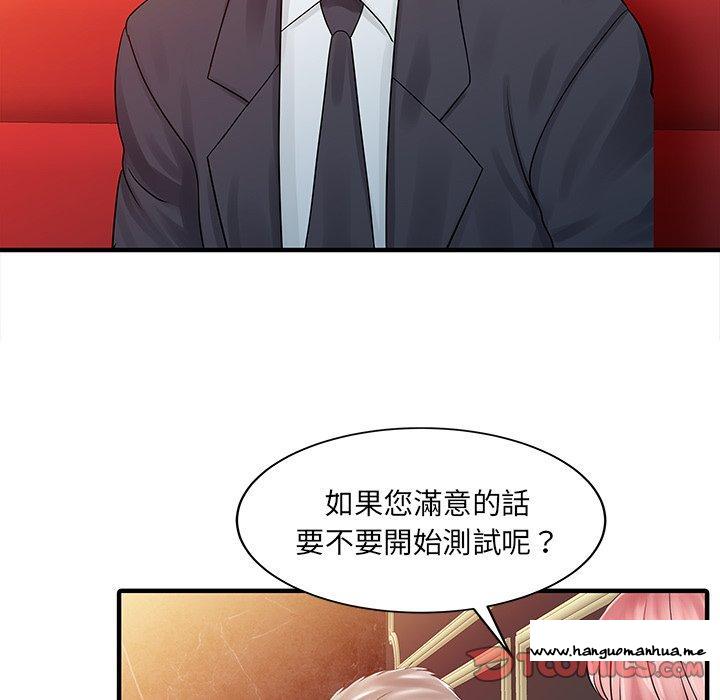 韩国漫画两个老婆韩漫_两个老婆-第25话在线免费阅读-韩国漫画-第66张图片