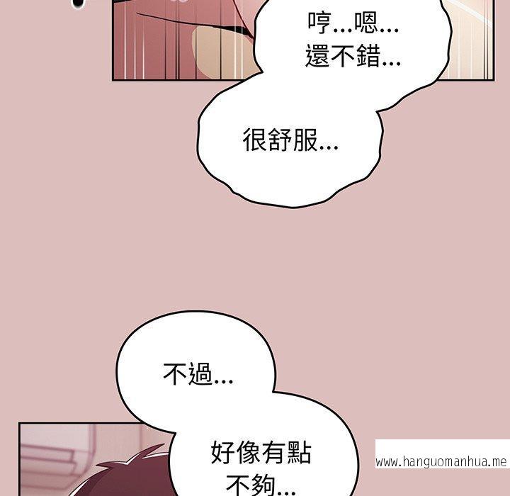 韩国漫画青梅以上恋人未满韩漫_青梅以上恋人未满-第36话在线免费阅读-韩国漫画-第82张图片