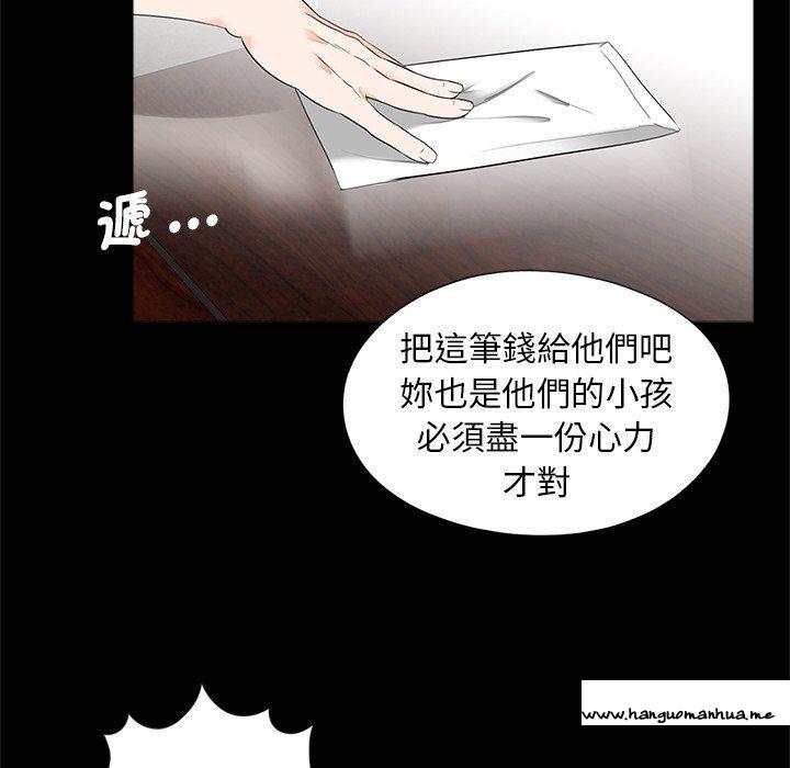 韩国漫画传宗接代好困难韩漫_传宗接代好困难-第16话在线免费阅读-韩国漫画-第43张图片