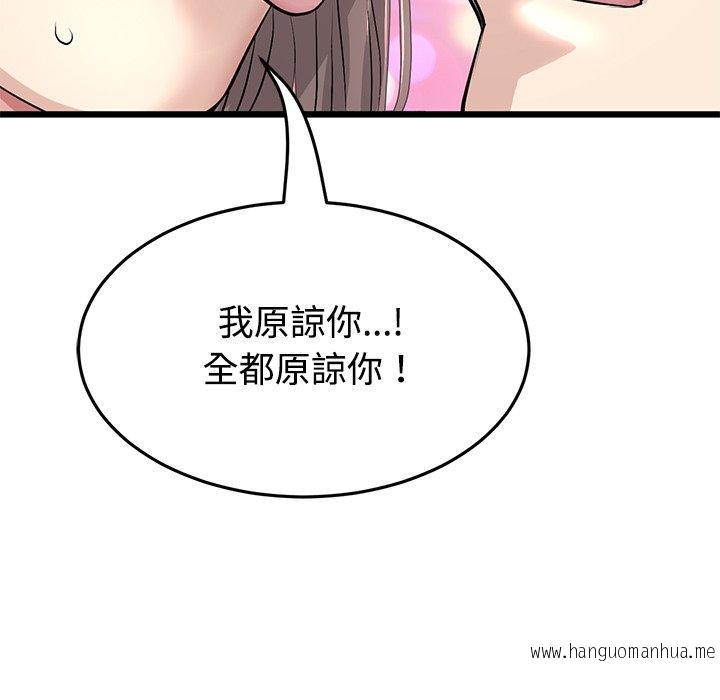 韩国漫画与初恋的危险重逢韩漫_与初恋的危险重逢-第32话在线免费阅读-韩国漫画-第155张图片