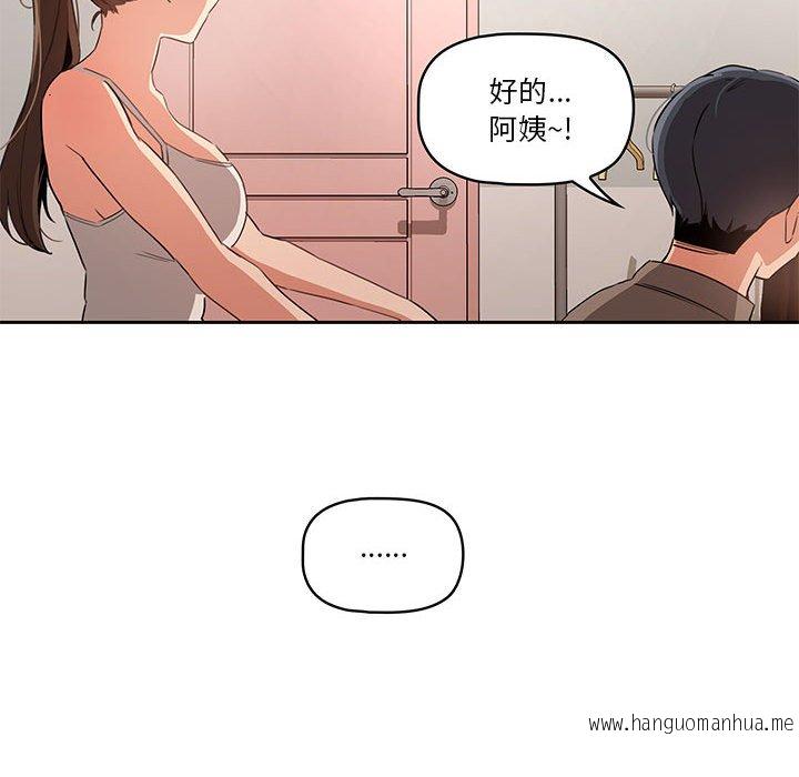 韩国漫画疫情期间的家教生活韩漫_疫情期间的家教生活-第5章在线免费阅读-韩国漫画-第39张图片