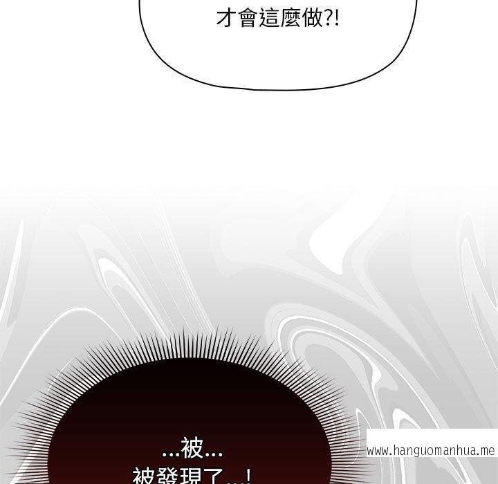 韩国漫画欢迎加入粉丝团！韩漫_欢迎加入粉丝团！-第32话在线免费阅读-韩国漫画-第11张图片