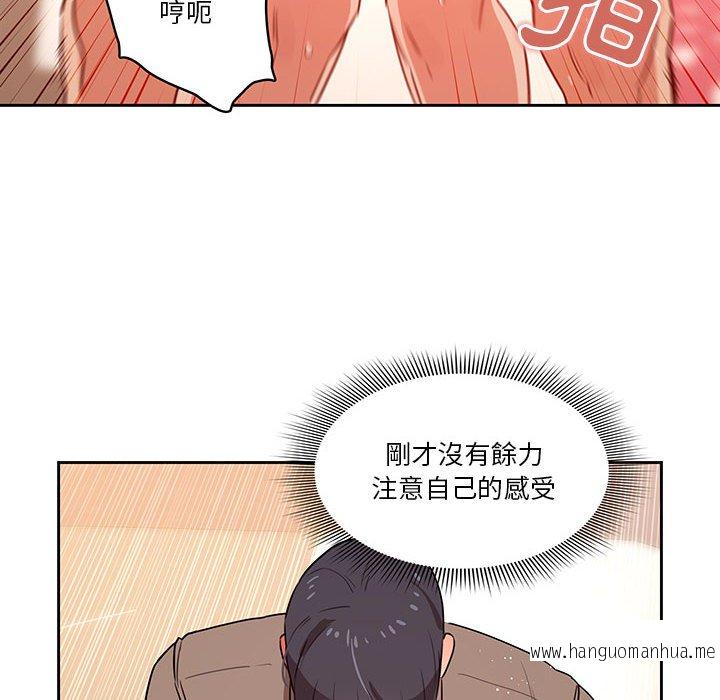韩国漫画疫情期间的家教生活韩漫_疫情期间的家教生活-第8章在线免费阅读-韩国漫画-第59张图片