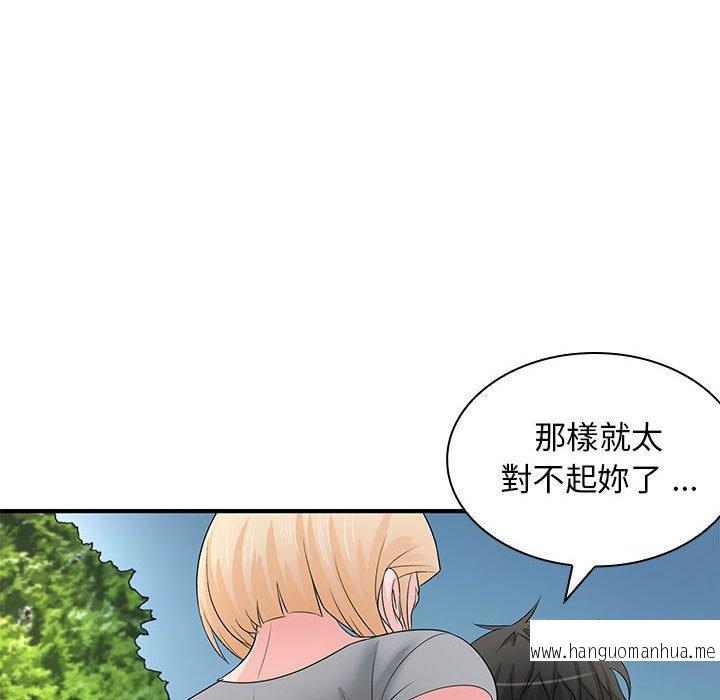 韩国漫画老婆至上韩漫_老婆至上-第20话在线免费阅读-韩国漫画-第32张图片