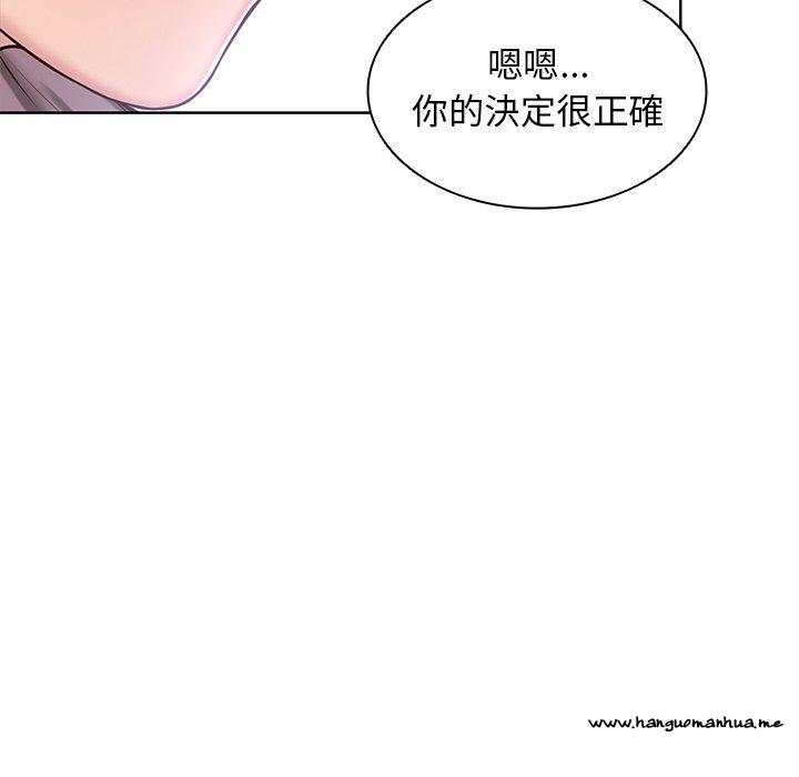 韩国漫画失忆初体验韩漫_失忆初体验-第28话在线免费阅读-韩国漫画-第134张图片