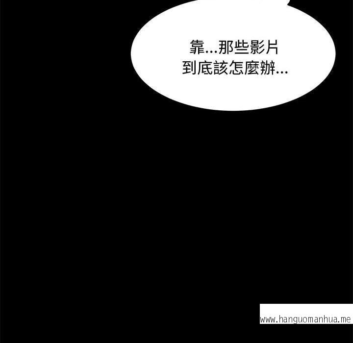 韩国漫画我家的赘婿大人韩漫_我家的赘婿大人-第24话在线免费阅读-韩国漫画-第79张图片