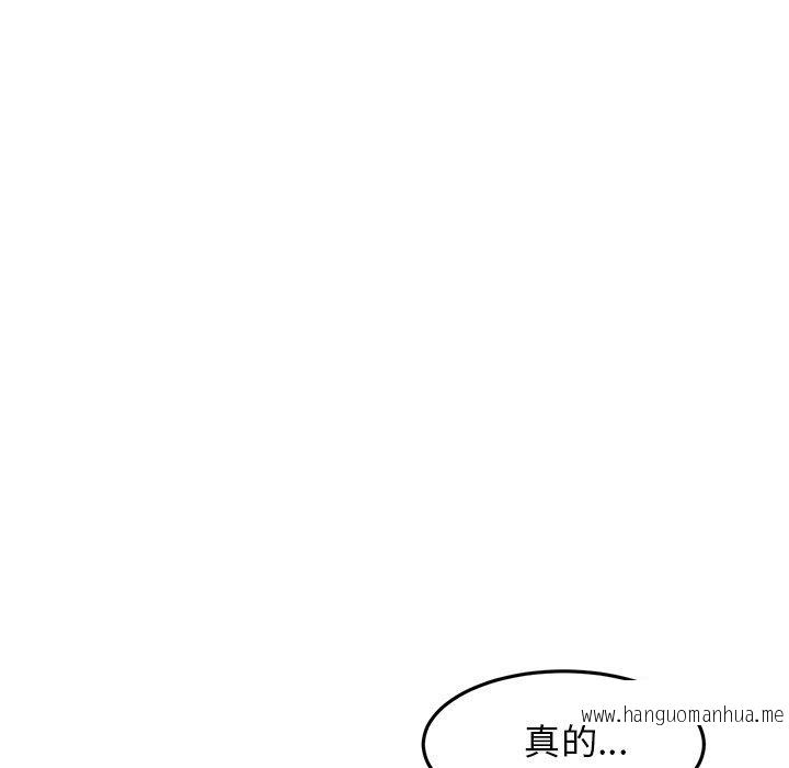 韩国漫画与初恋的危险重逢韩漫_与初恋的危险重逢-第9话在线免费阅读-韩国漫画-第170张图片