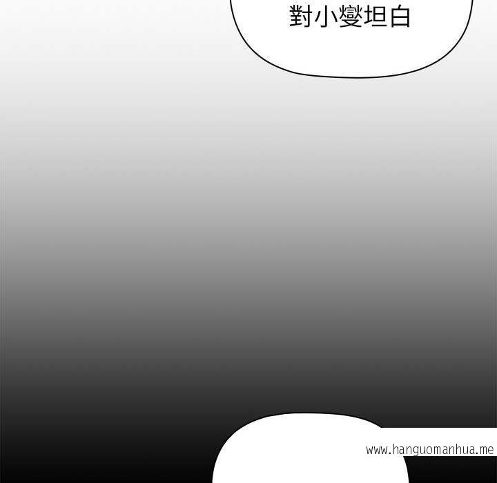 韩国漫画分组换换爱韩漫_分组换换爱-第84话在线免费阅读-韩国漫画-第144张图片