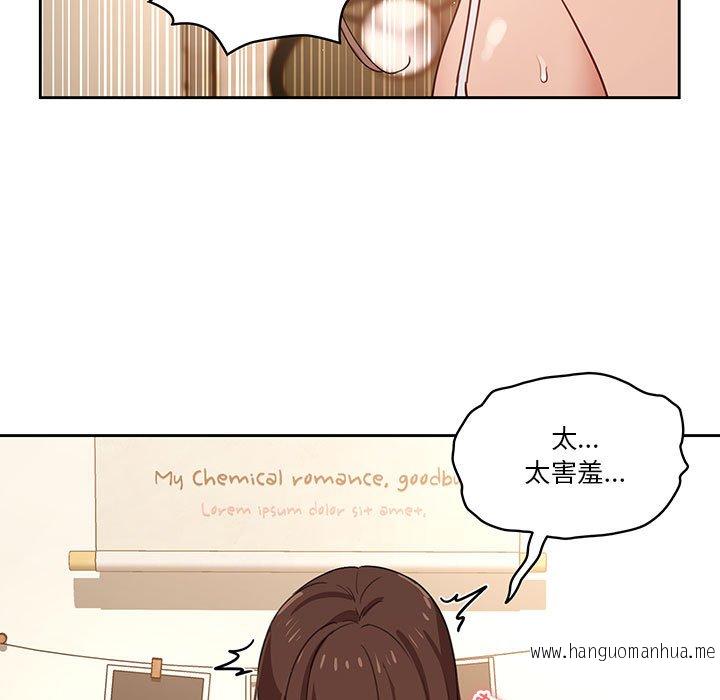 韩国漫画疫情期间的家教生活韩漫_疫情期间的家教生活-第8章在线免费阅读-韩国漫画-第28张图片