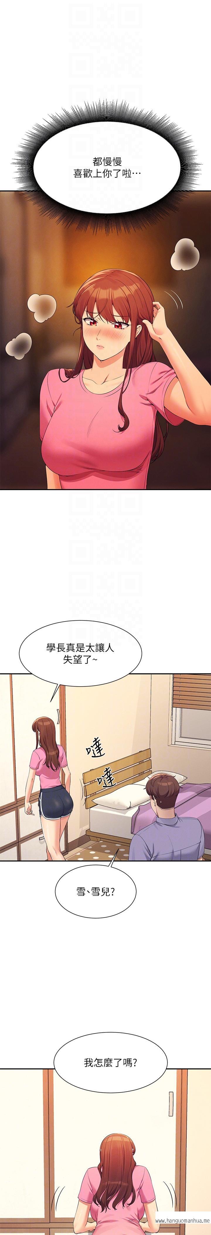 韩国漫画谁说理组没正妹？韩漫_谁说理组没正妹？-第96话-把我绑起来教训我！在线免费阅读-韩国漫画-第24张图片