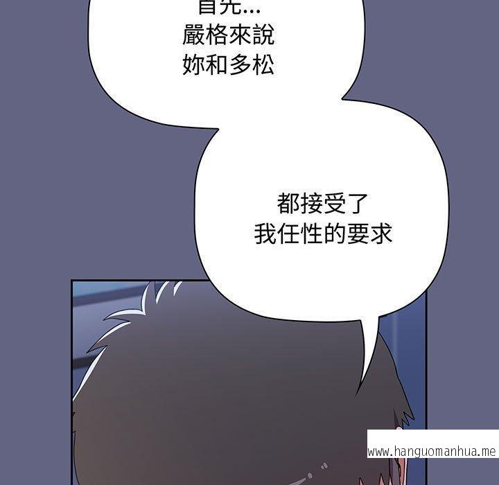 韩国漫画小孩子才做选择韩漫_小孩子才做选择-第76话在线免费阅读-韩国漫画-第187张图片