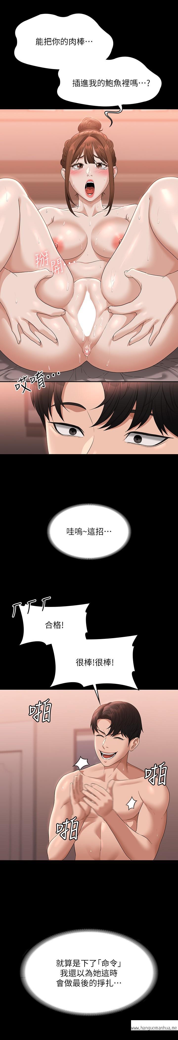 韩国漫画超级公务员韩漫_超级公务员-第56话-罪恶的淫荡之躯在线免费阅读-韩国漫画-第7张图片