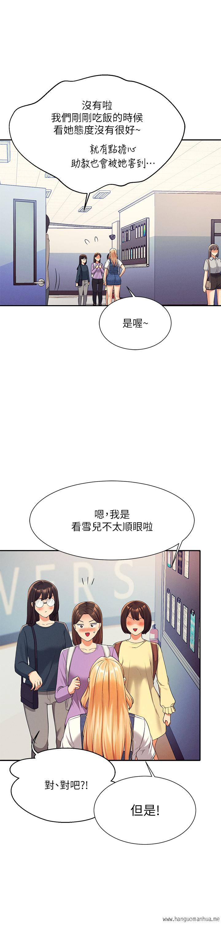 韩国漫画谁说理组没正妹？韩漫_谁说理组没正妹？-第40话-在更衣室做坏事在线免费阅读-韩国漫画-第15张图片