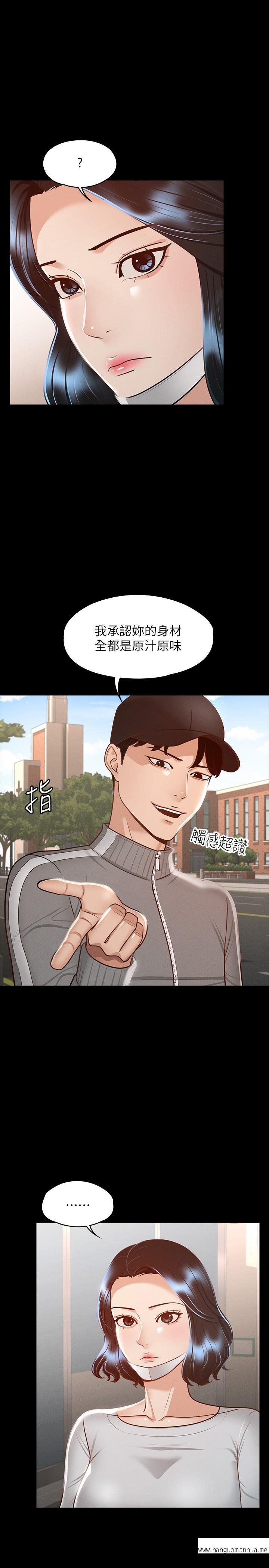 韩国漫画超级公务员韩漫_超级公务员-第26话-芮雪，妳也尝尝被搞的滋味在线免费阅读-韩国漫画-第23张图片