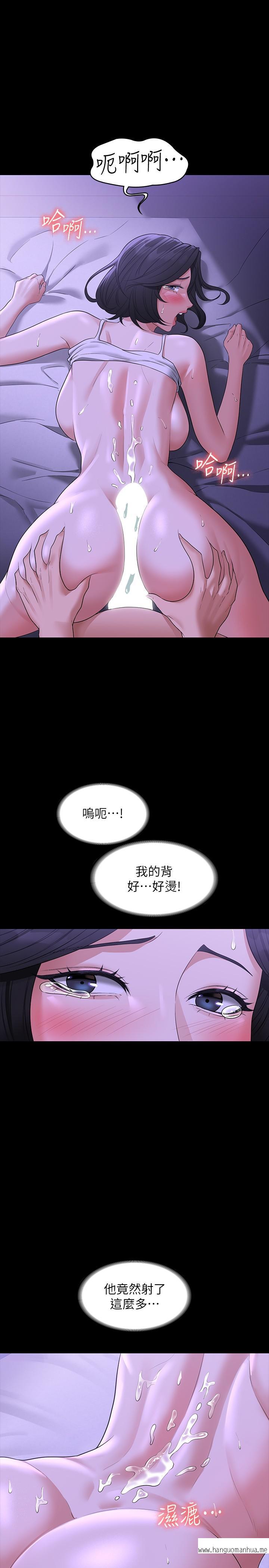 韩国漫画超级公务员韩漫_超级公务员-第39话-骂越凶越有感觉在线免费阅读-韩国漫画-第20张图片
