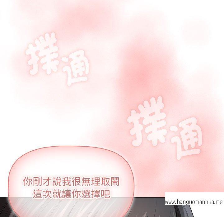 韩国漫画疫情期间的家教生活韩漫_疫情期间的家教生活-第93话在线免费阅读-韩国漫画-第120张图片