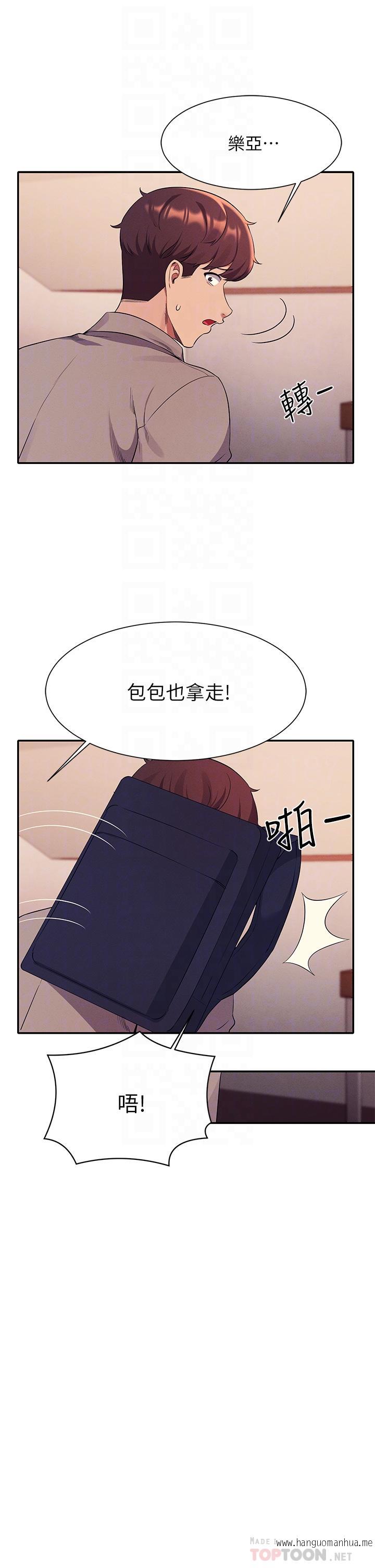 韩国漫画谁说理组没正妹？韩漫_谁说理组没正妹？-第53话-同学，麻烦你跟我来一下在线免费阅读-韩国漫画-第10张图片