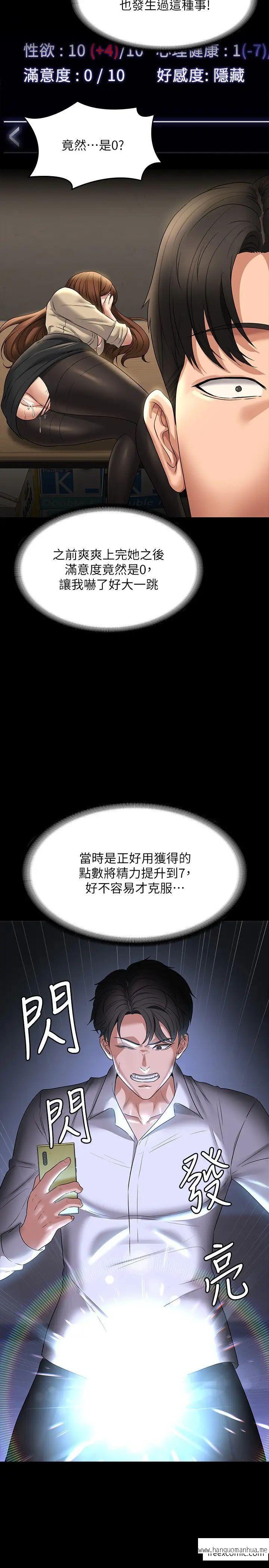 韩国漫画超级公务员韩漫_超级公务员-第101话-彻底拿下组长的利器在线免费阅读-韩国漫画-第7张图片