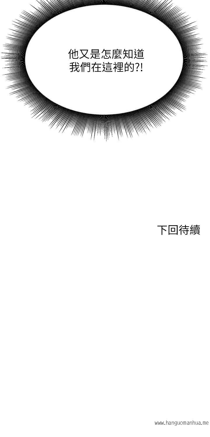 韩国漫画谁说理组没正妹？韩漫_谁说理组没正妹？-第61话-突发状况在线免费阅读-韩国漫画-第45张图片