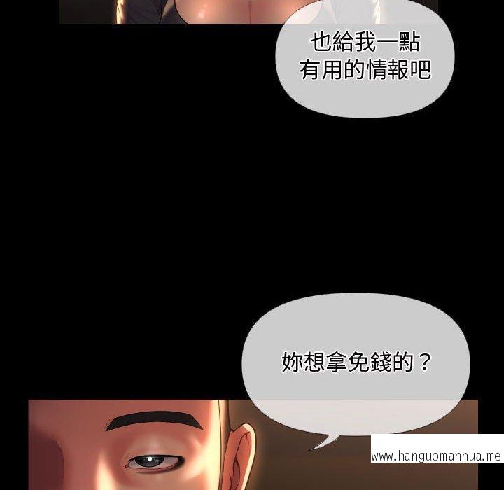 韩国漫画社区重建协会韩漫_社区重建协会-第71话在线免费阅读-韩国漫画-第24张图片