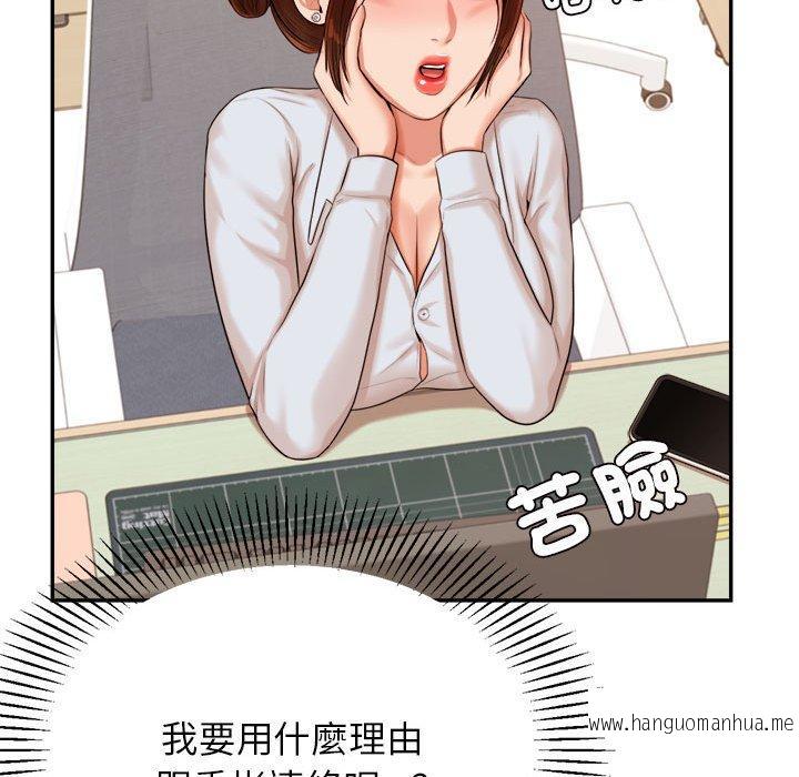 韩国漫画老师的课外教学韩漫_老师的课外教学-第18话在线免费阅读-韩国漫画-第59张图片