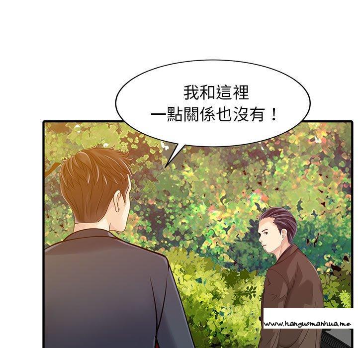 韩国漫画两个老婆韩漫_两个老婆-第18话在线免费阅读-韩国漫画-第53张图片