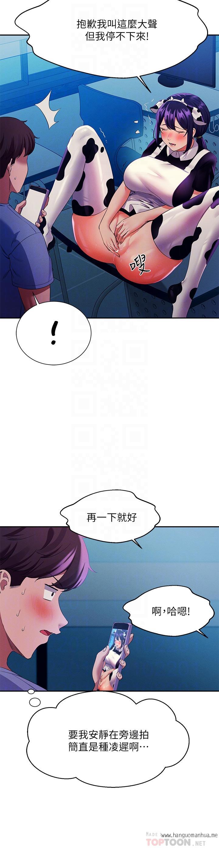 韩国漫画谁说理组没正妹？韩漫_谁说理组没正妹？-第51话-夹紧紧的乳牛在线免费阅读-韩国漫画-第6张图片