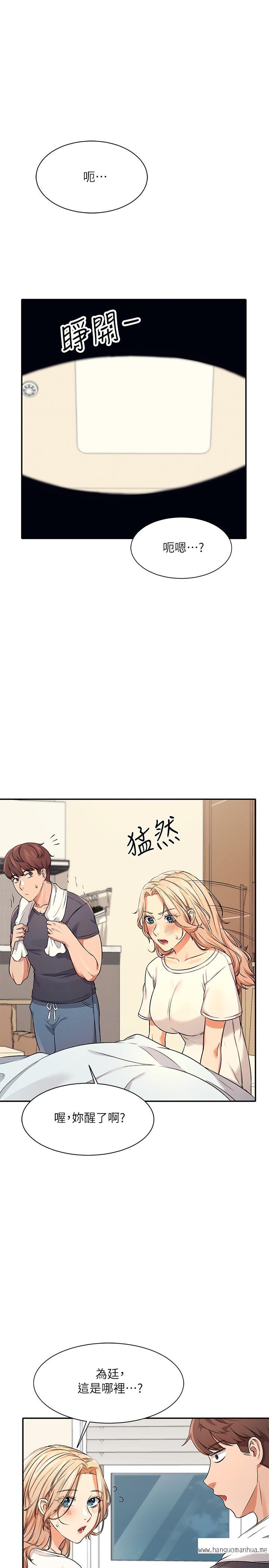 韩国漫画谁说理组没正妹？韩漫_谁说理组没正妹？-第7话-初次高潮体验在线免费阅读-韩国漫画-第33张图片