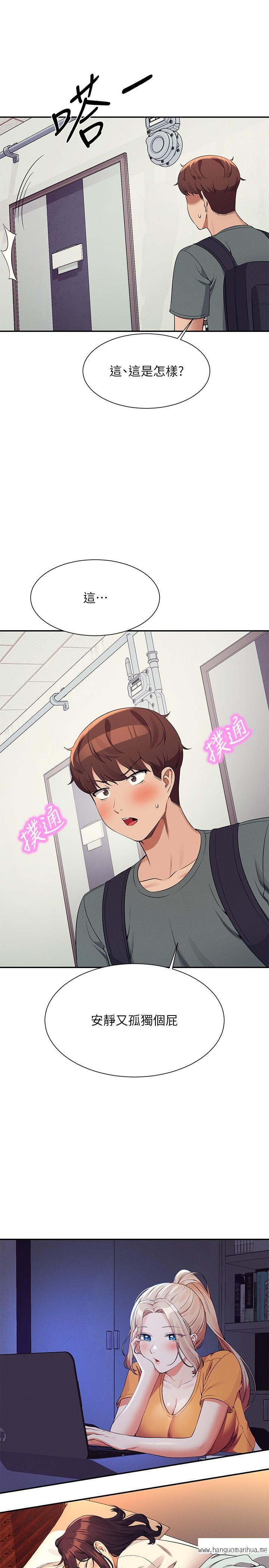 韩国漫画谁说理组没正妹？韩漫_谁说理组没正妹？-第78话-理组学生们的暑假在线免费阅读-韩国漫画-第37张图片